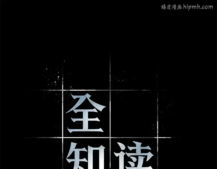 122 被遗弃的世界（6） 第1页