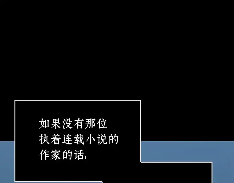 122 被遗弃的世界（6） 第10页