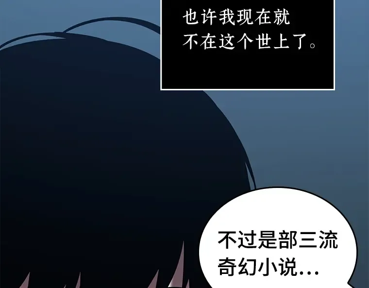 122 被遗弃的世界（6） 第11页