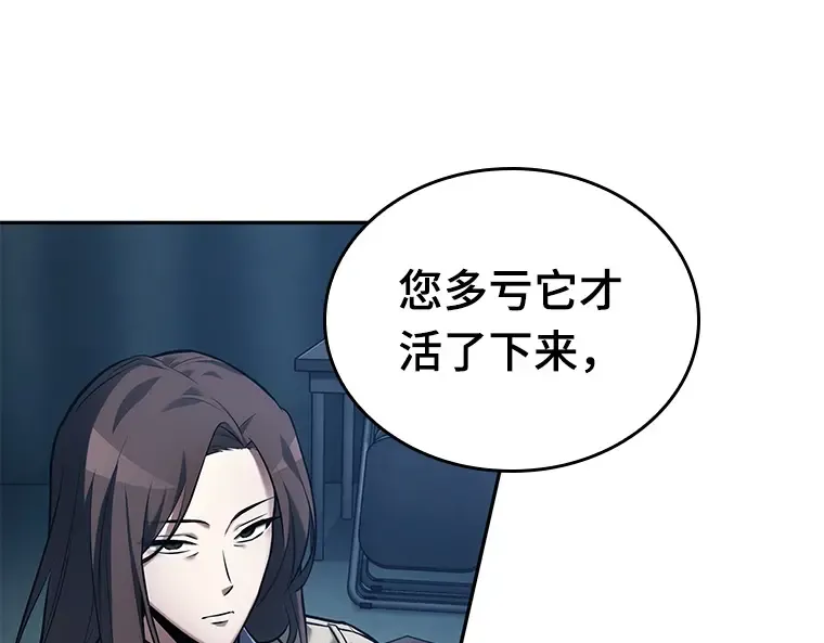122 被遗弃的世界（6） 第15页