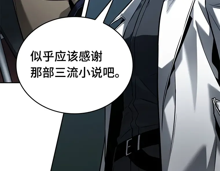 122 被遗弃的世界（6） 第17页