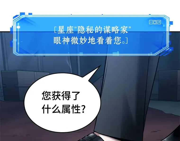 122 被遗弃的世界（6） 第19页