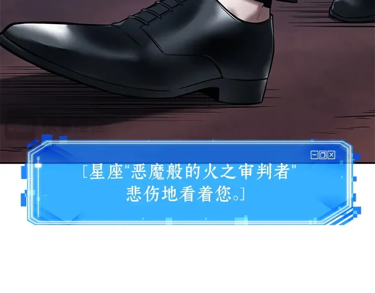 122 被遗弃的世界（6） 第20页