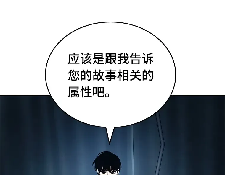 122 被遗弃的世界（6） 第21页