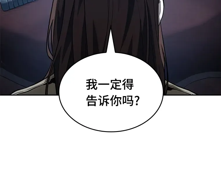 122 被遗弃的世界（6） 第23页