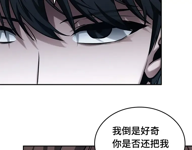 122 被遗弃的世界（6） 第26页