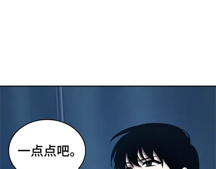 122 被遗弃的世界（6） 第28页