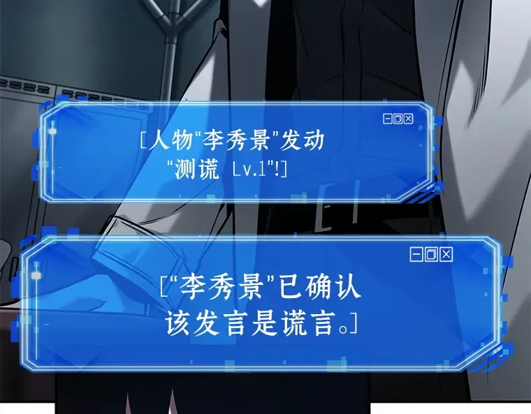 122 被遗弃的世界（6） 第30页