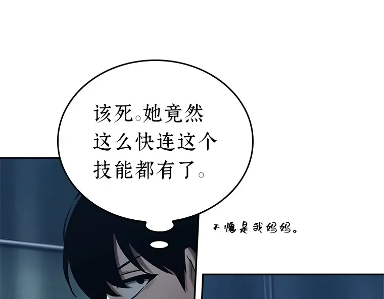 122 被遗弃的世界（6） 第33页