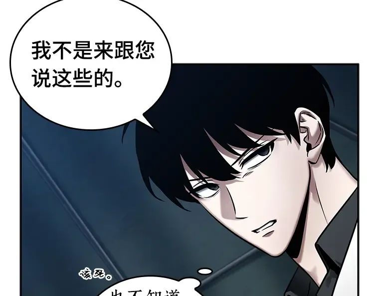122 被遗弃的世界（6） 第39页