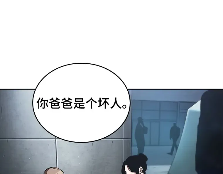 122 被遗弃的世界（6） 第41页