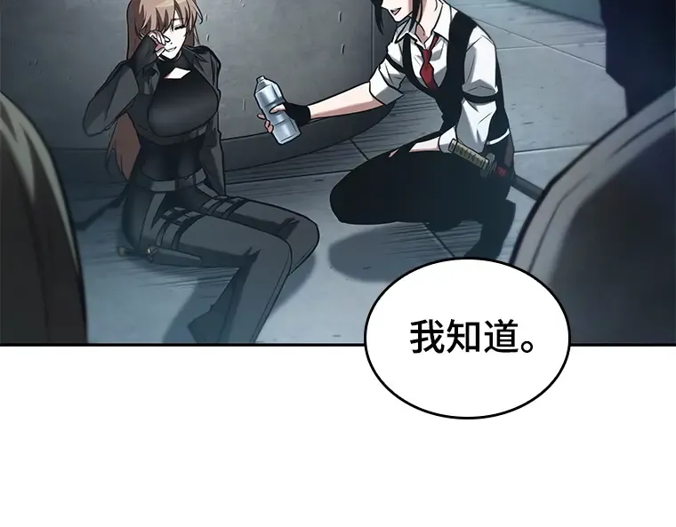 122 被遗弃的世界（6） 第42页
