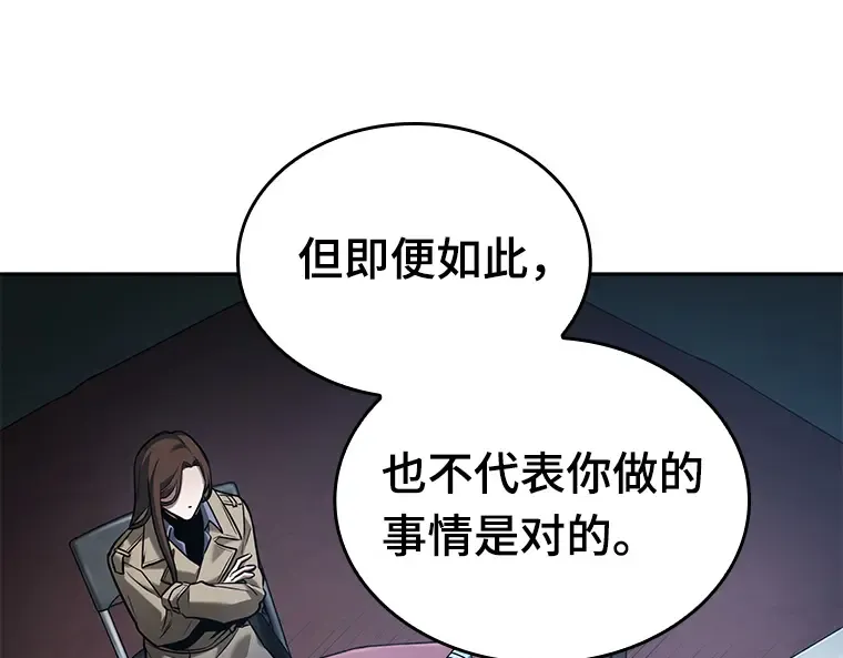 122 被遗弃的世界（6） 第43页