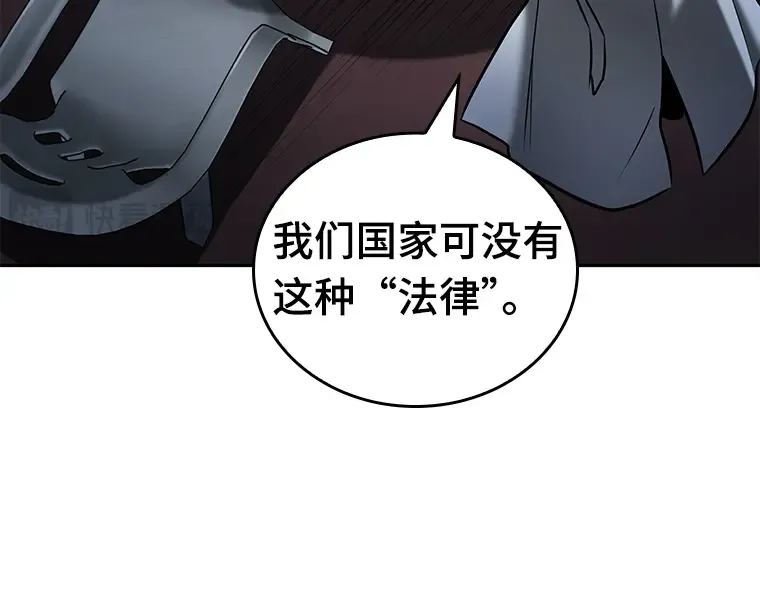 122 被遗弃的世界（6） 第45页