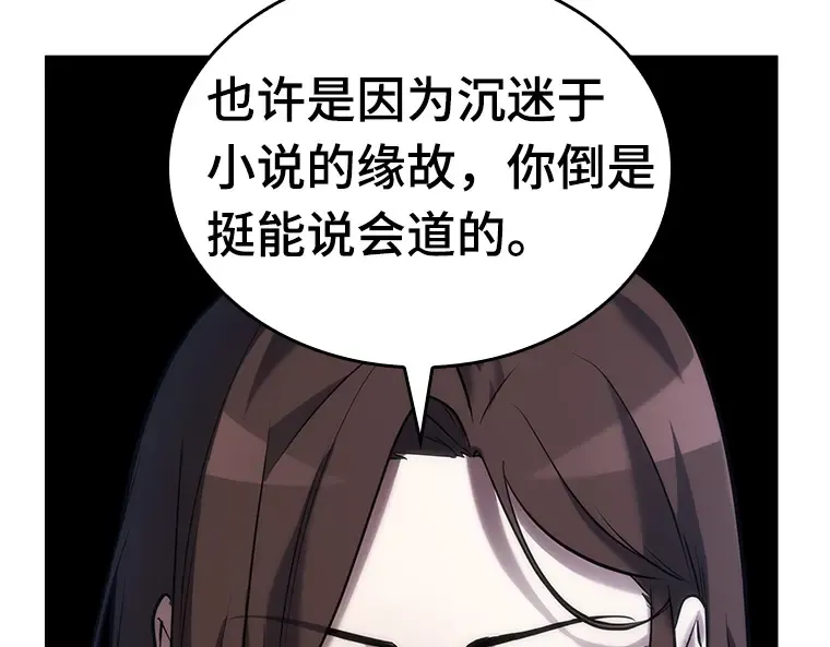 122 被遗弃的世界（6） 第49页