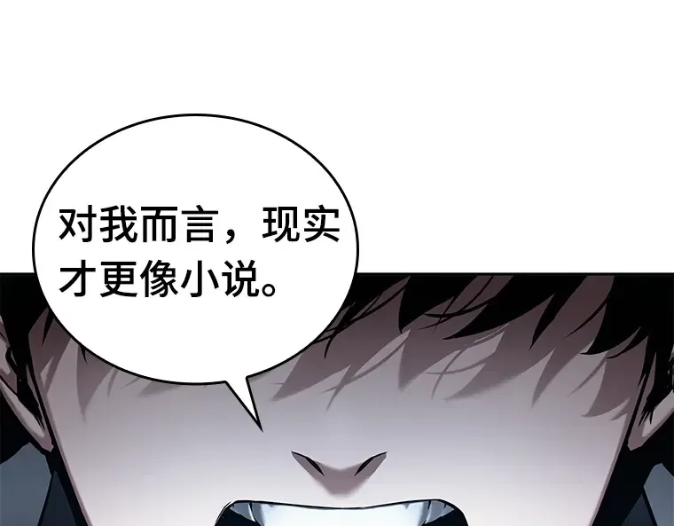 122 被遗弃的世界（6） 第52页