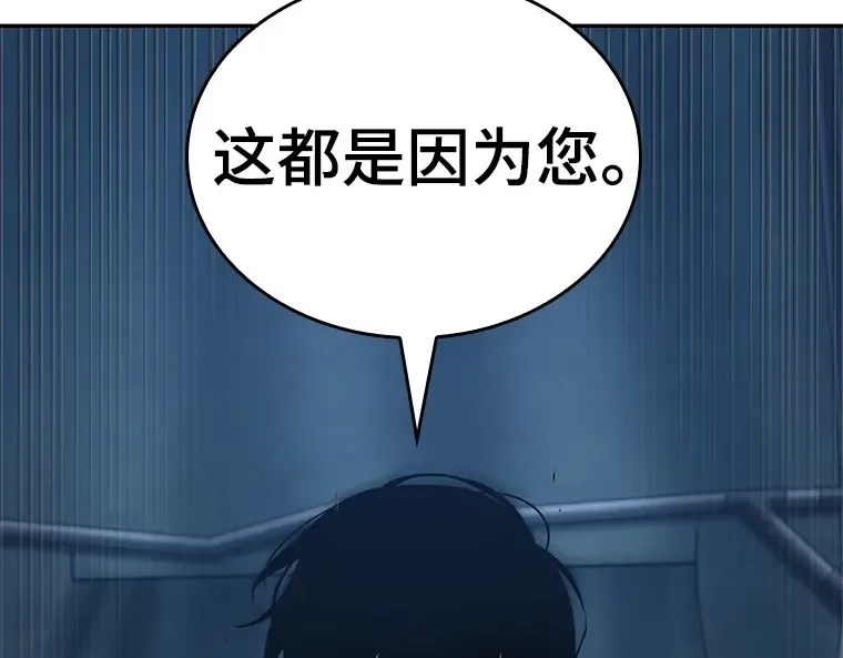 122 被遗弃的世界（6） 第54页