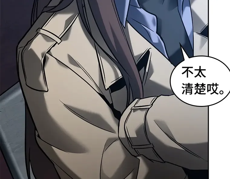 122 被遗弃的世界（6） 第61页