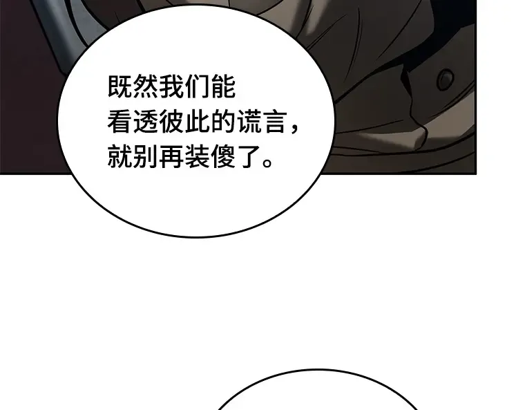 122 被遗弃的世界（6） 第62页