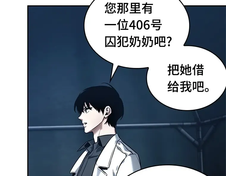 122 被遗弃的世界（6） 第63页
