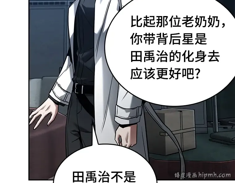 122 被遗弃的世界（6） 第64页