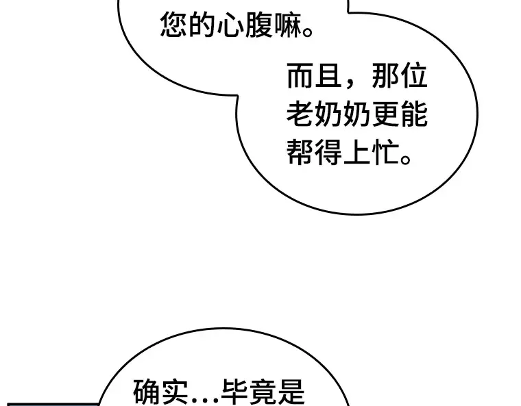 122 被遗弃的世界（6） 第65页