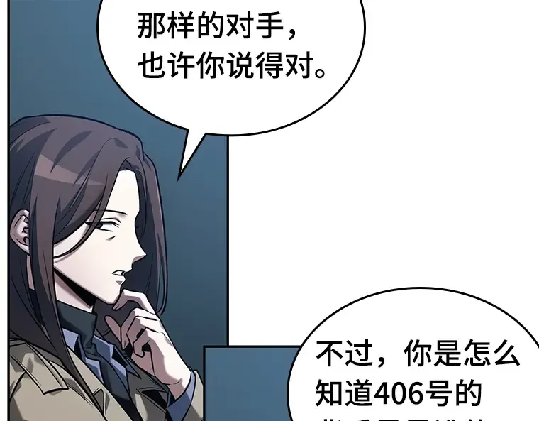 122 被遗弃的世界（6） 第66页