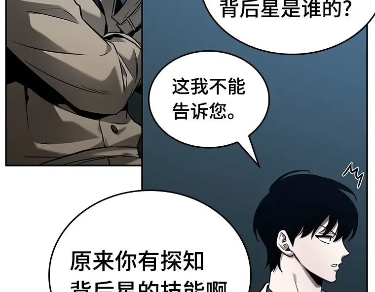 122 被遗弃的世界（6） 第67页