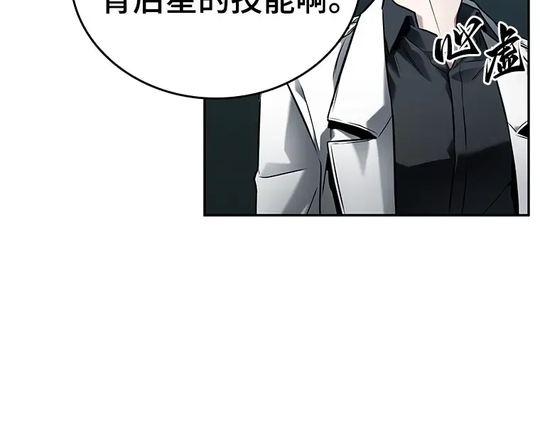 122 被遗弃的世界（6） 第68页