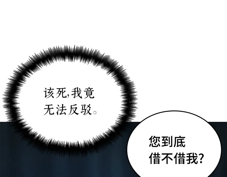 122 被遗弃的世界（6） 第70页