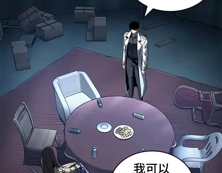 122 被遗弃的世界（6） 第71页
