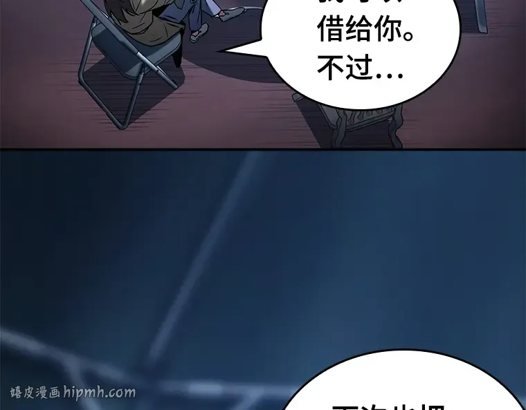 122 被遗弃的世界（6） 第72页