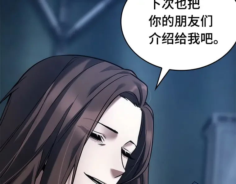 122 被遗弃的世界（6） 第73页