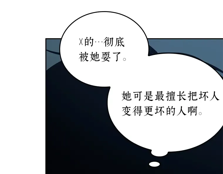 122 被遗弃的世界（6） 第82页