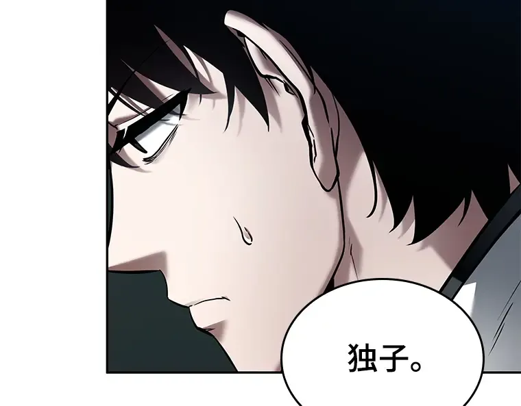122 被遗弃的世界（6） 第83页