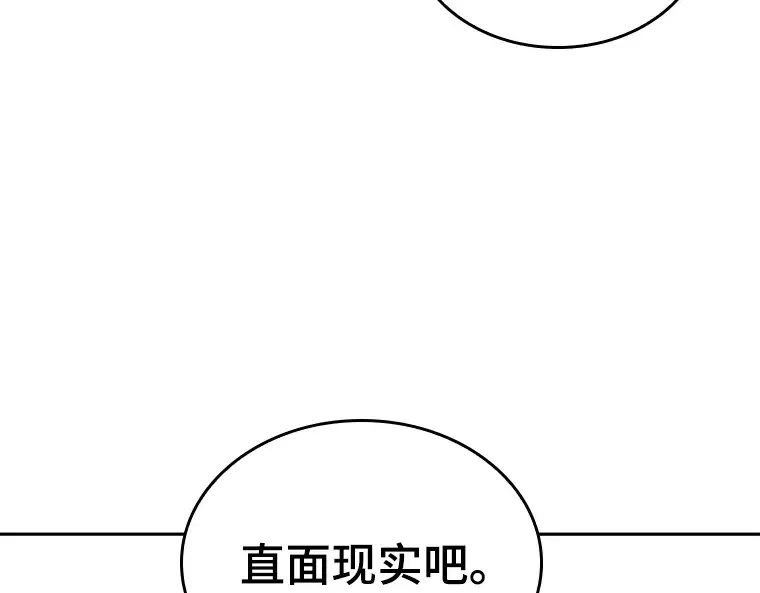 122 被遗弃的世界（6） 第84页