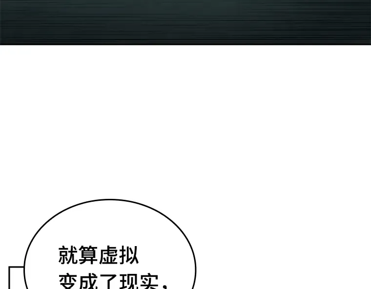 122 被遗弃的世界（6） 第86页