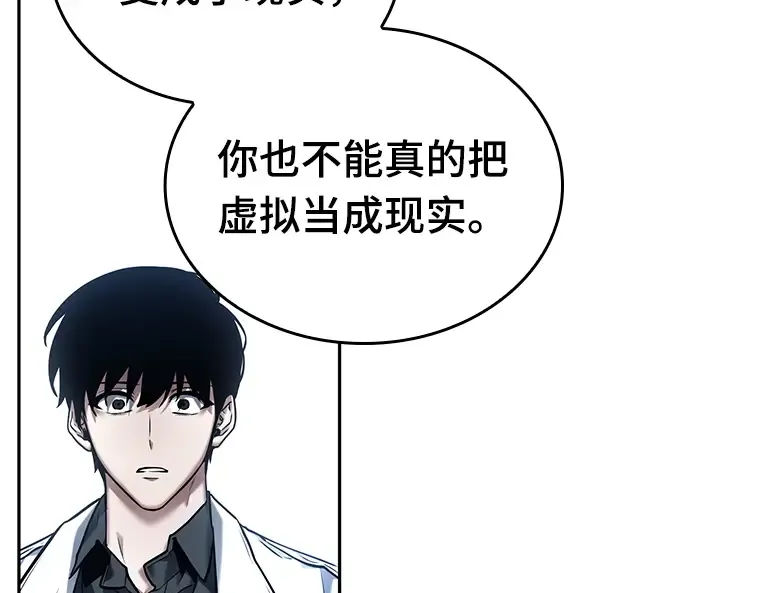 122 被遗弃的世界（6） 第87页