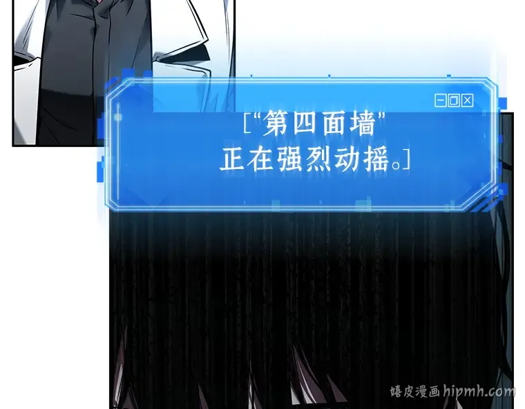 122 被遗弃的世界（6） 第88页