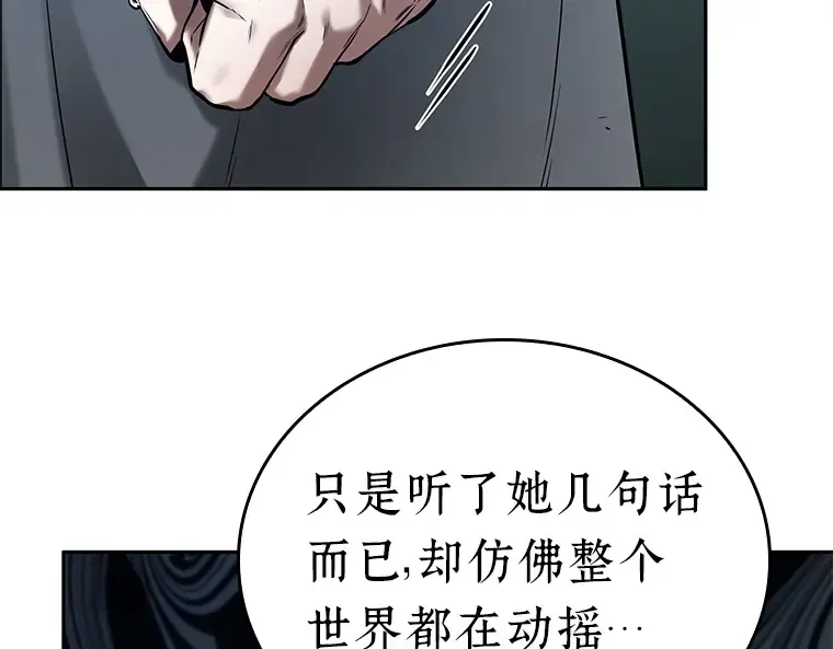 122 被遗弃的世界（6） 第92页
