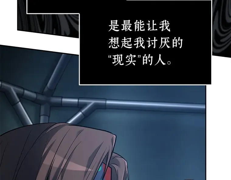 122 被遗弃的世界（6） 第95页