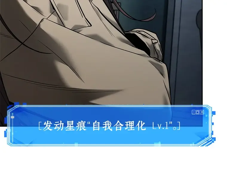 122 被遗弃的世界（6） 第97页