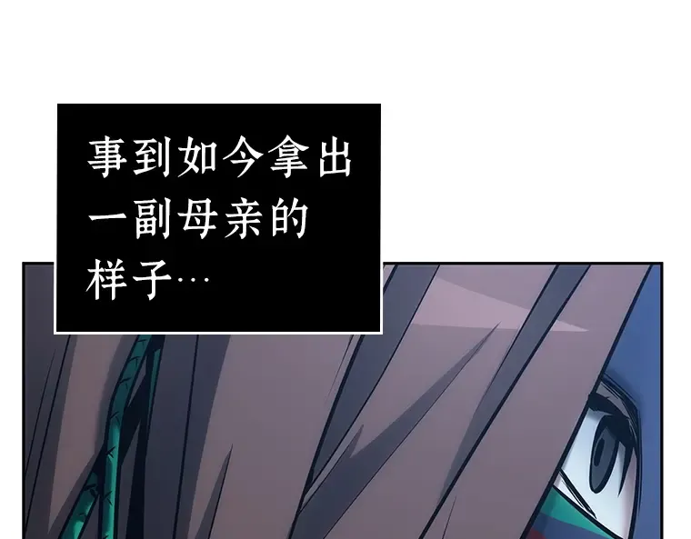 122 被遗弃的世界（6） 第99页