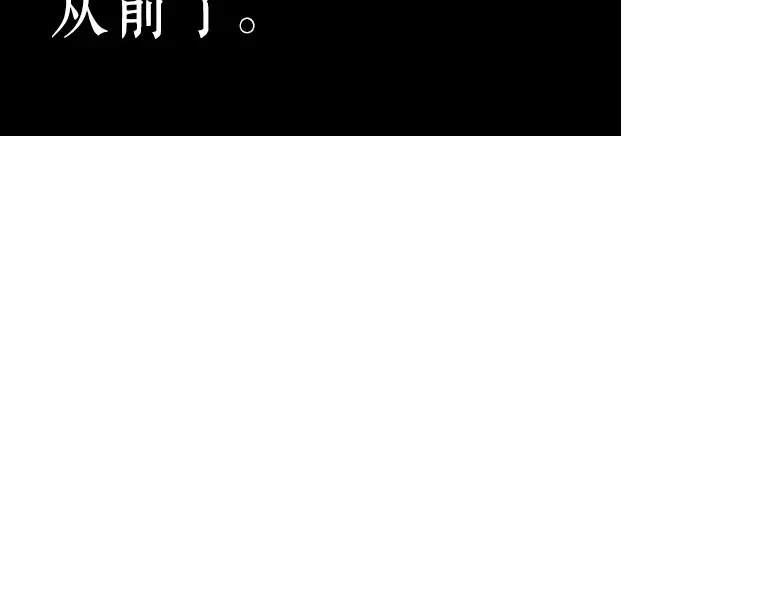 122 被遗弃的世界（6） 第102页