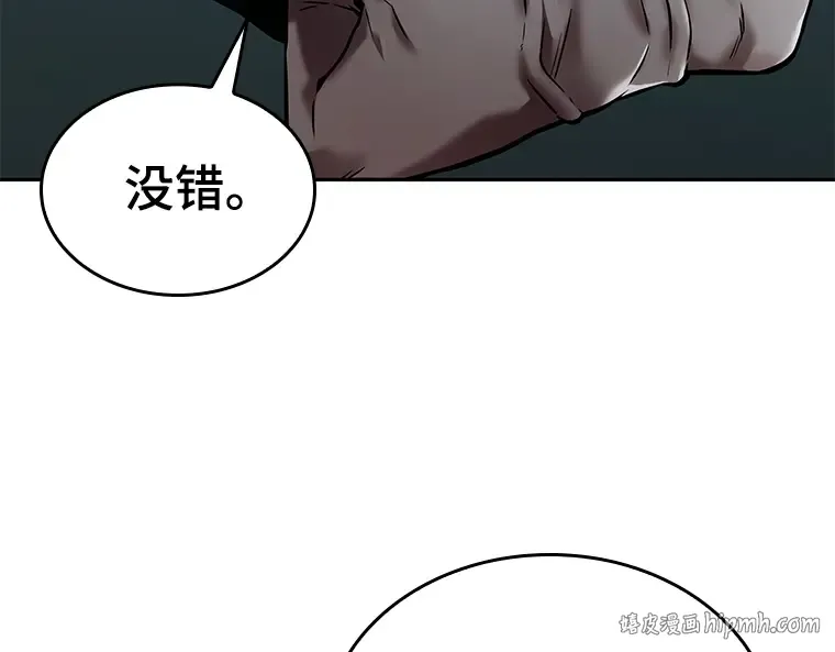 122 被遗弃的世界（6） 第104页
