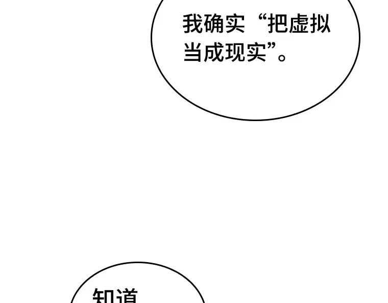 122 被遗弃的世界（6） 第105页