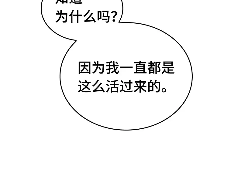 122 被遗弃的世界（6） 第106页