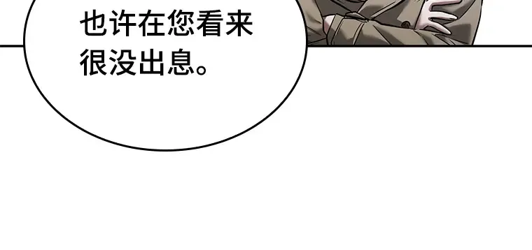 122 被遗弃的世界（6） 第108页