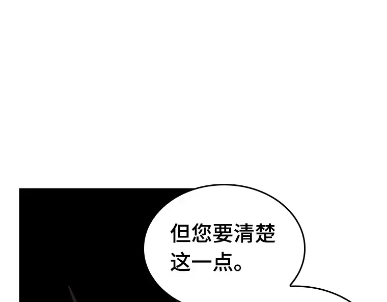122 被遗弃的世界（6） 第109页
