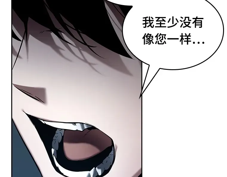 122 被遗弃的世界（6） 第110页